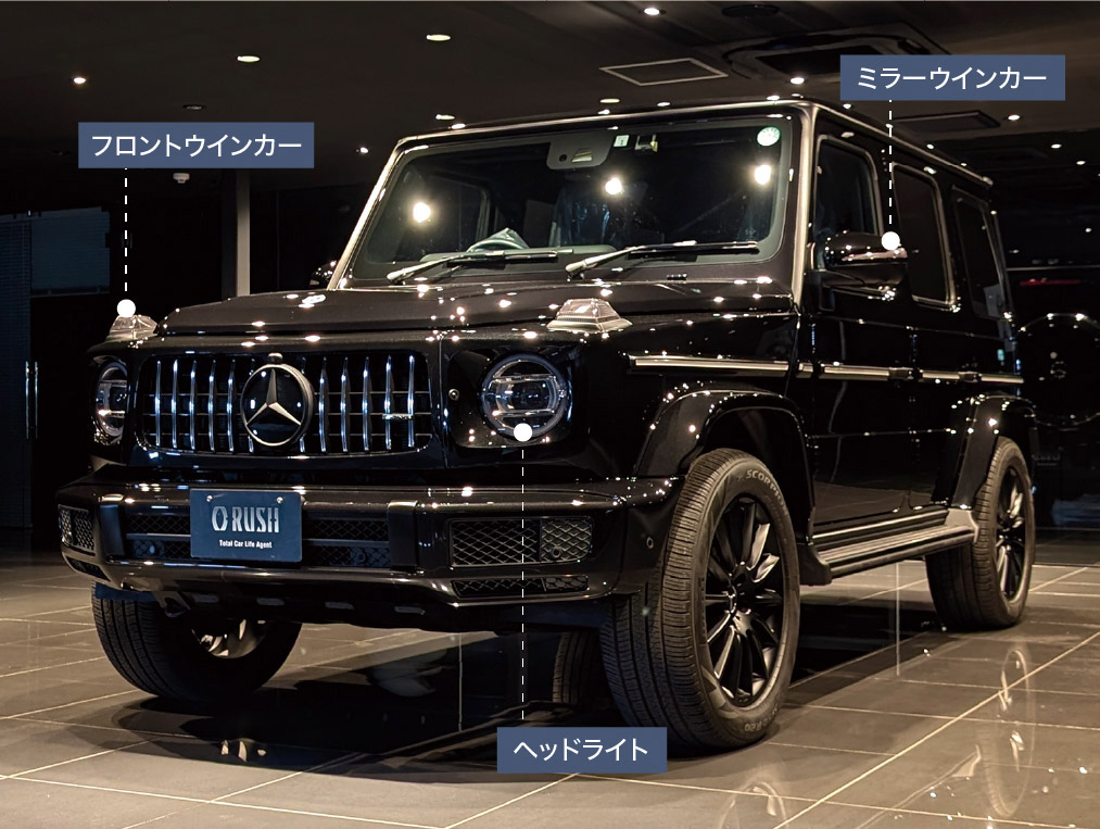 付帯サービス-Refine-G クラス カスタマイズ|輸入車・外車中古車